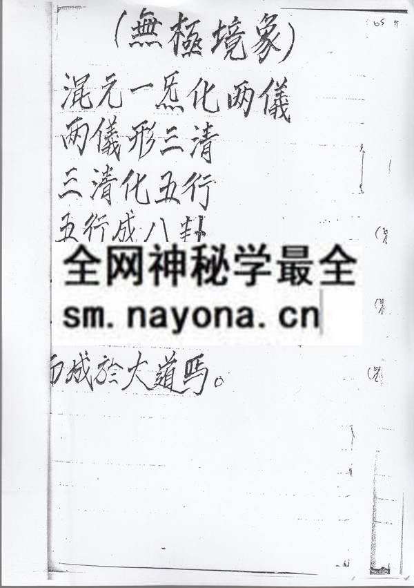 1681786971424133.jpg 无极境象(只售电子版)