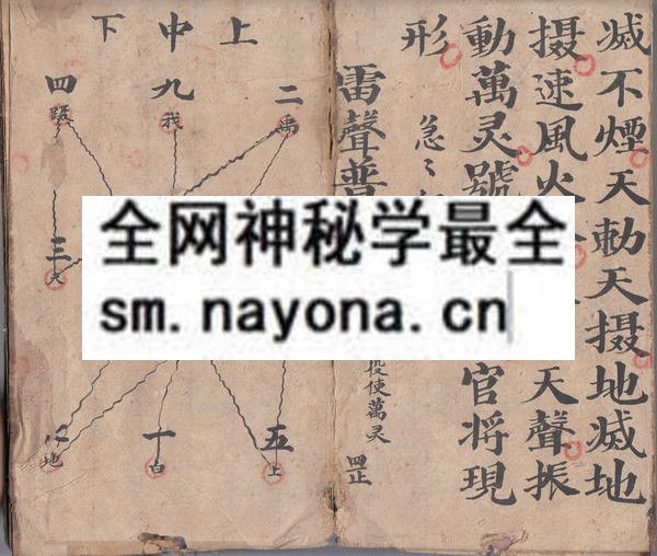 大圣雷威降布法  （原书）