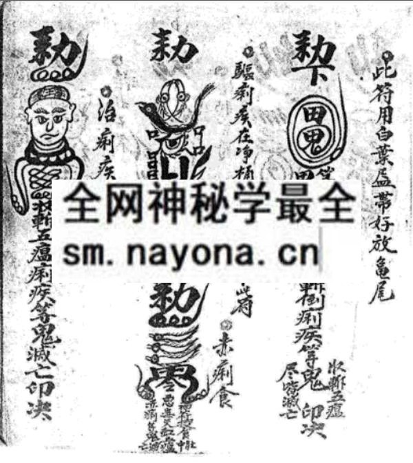1752580163833266.png 闾山教道坛秘传符书 (电子版)