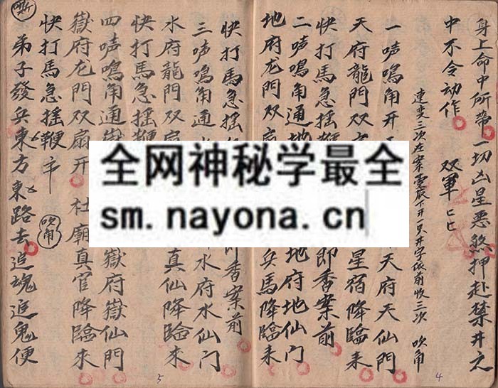 法家急救科（上中下卷）   （原书）