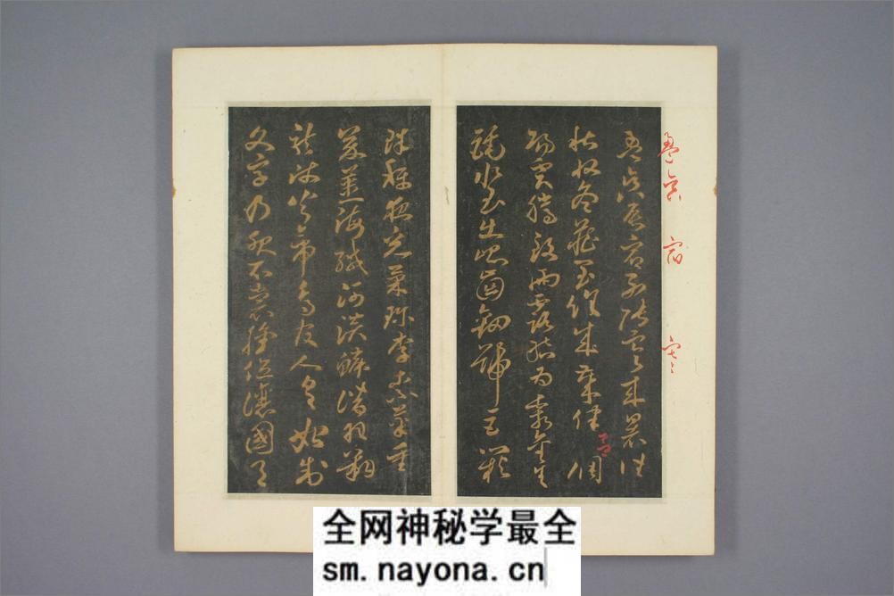 孙过庭草书千字文 - 第6页预览图