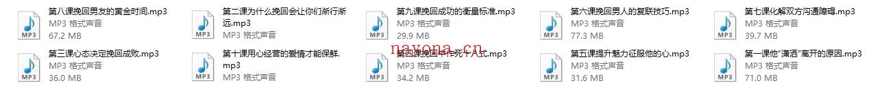 张政鹰挽回攻心计，教你高姿态撩回前任10节