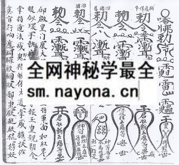 南泉普庵符本  (电子版）