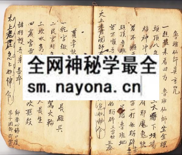 鲁班降法  （原书）