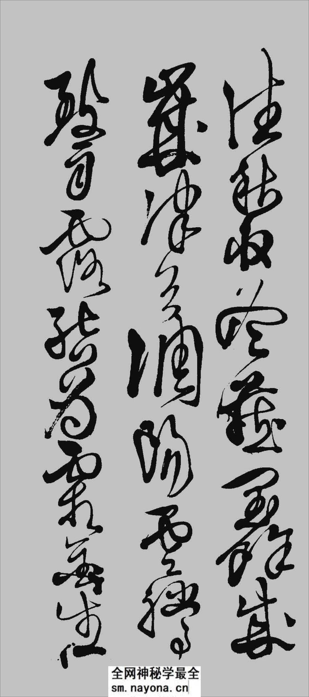 (明)徐渭草书千字文 - 第2页预览图
