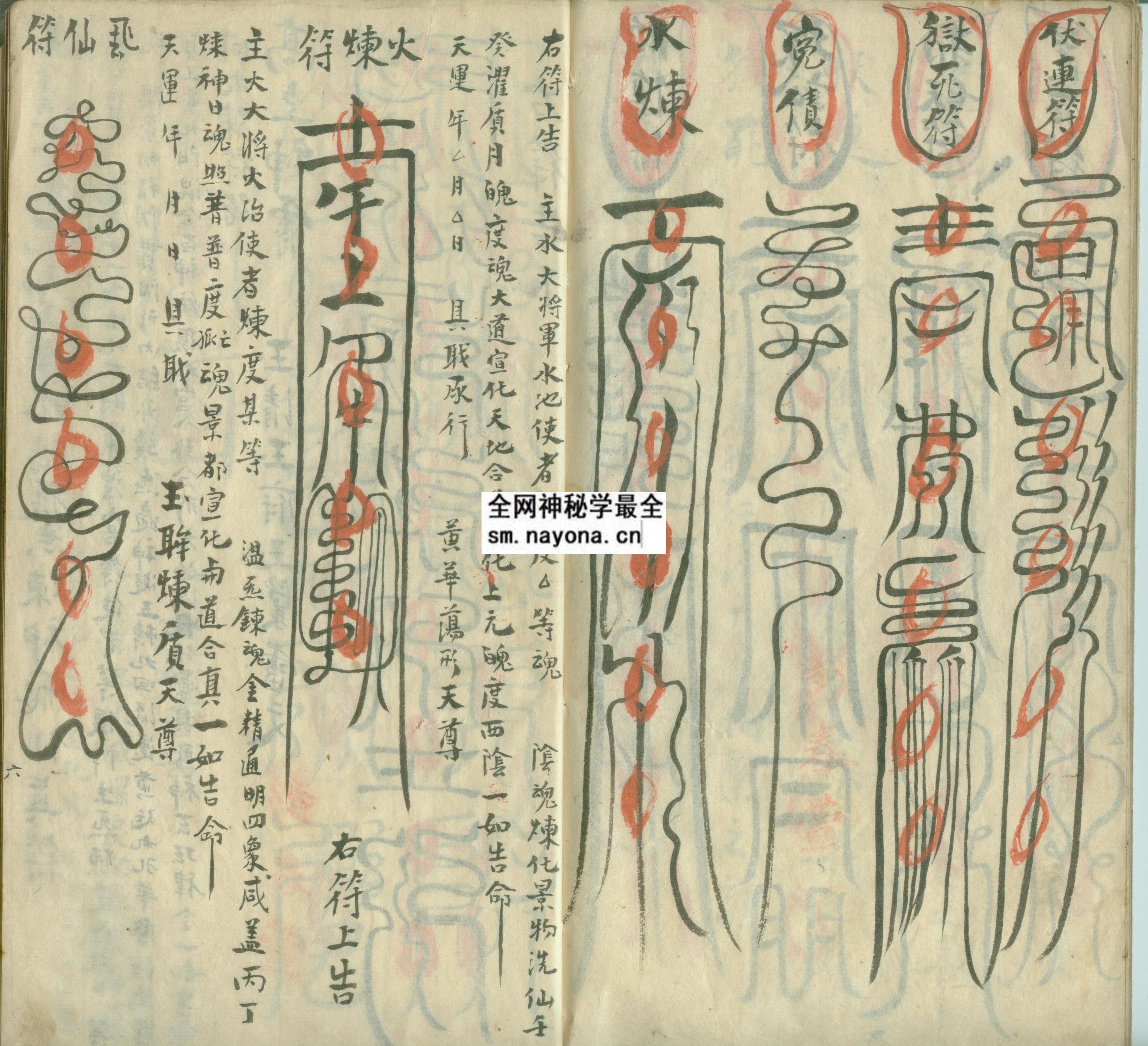 1747995725921964.jpg 家传焰科 (原书)