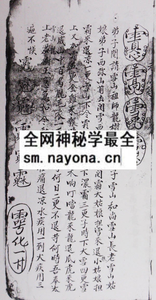 灵法神通  (电子版）