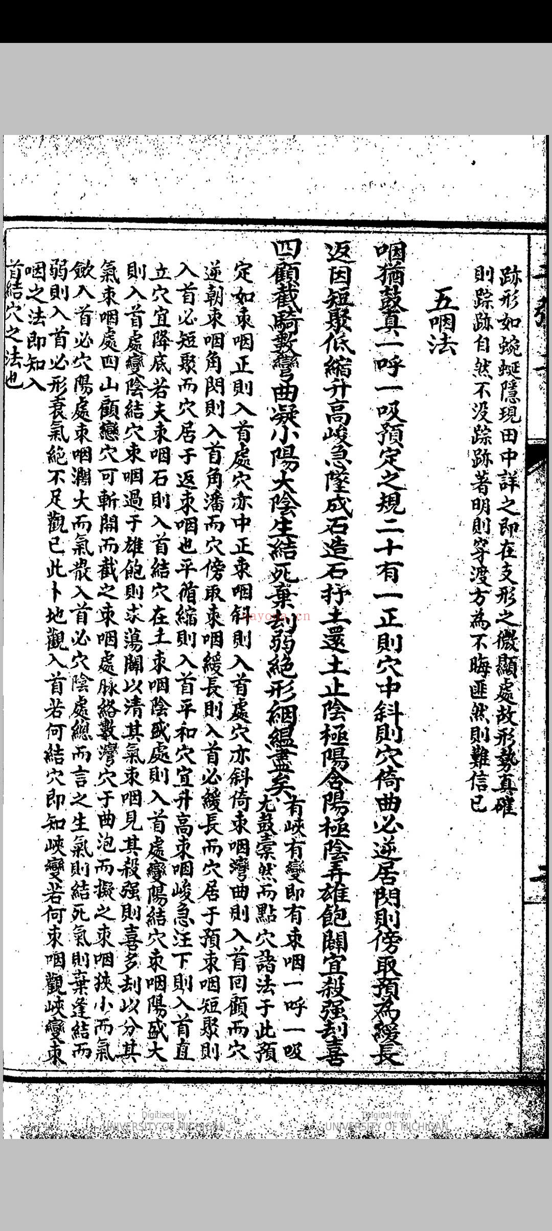 地理四弹子