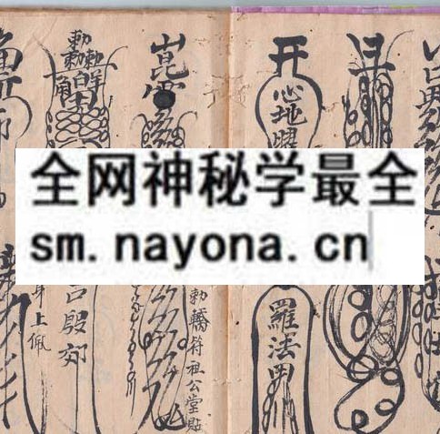 1752577824905923.jpg 闾山符章至宝 (原书)