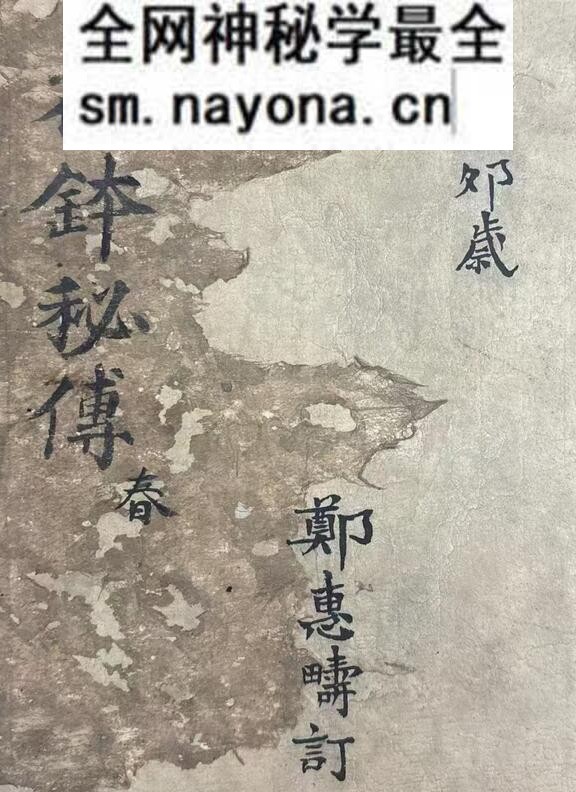 《衣钵秘传》