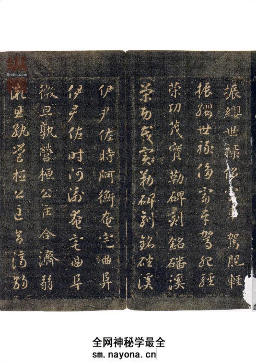 (隋)智永宋拓真草千字文 - 第17页预览图