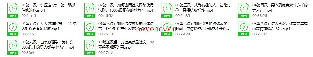 魅力女人私房课
