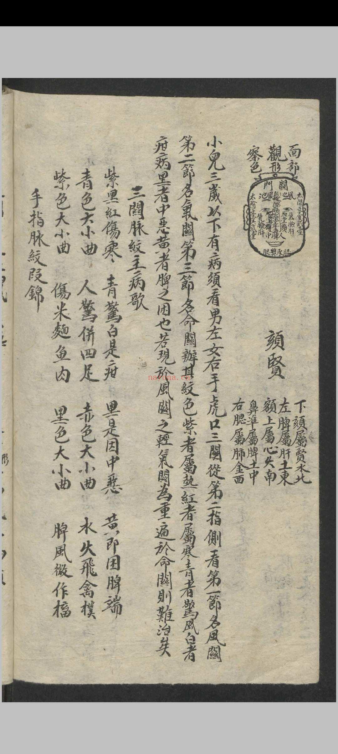 李时珍 经验良方大全 , 1949