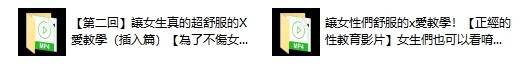 清水健《让女生舒服的爱爱教学》(视频)