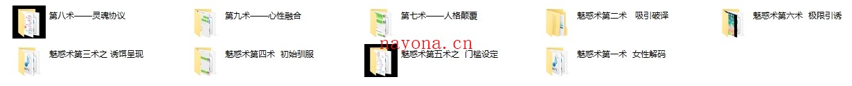 魅力男神楚王情感《魅惑术》