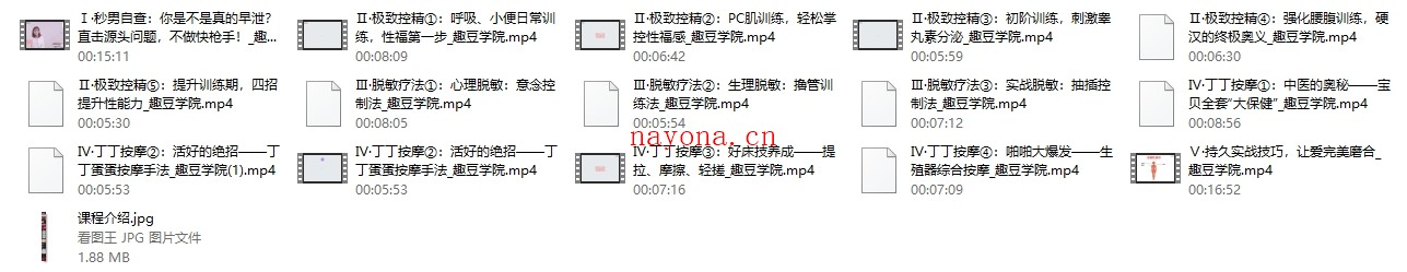 吴么西《持久训练营：5步告别快枪手 爱的更持久》