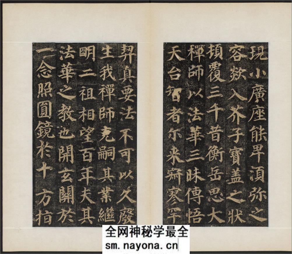 多宝塔感应碑.岑勋撰.颜真卿楷书.天宝11年.民国拓本 - 第20页预览图