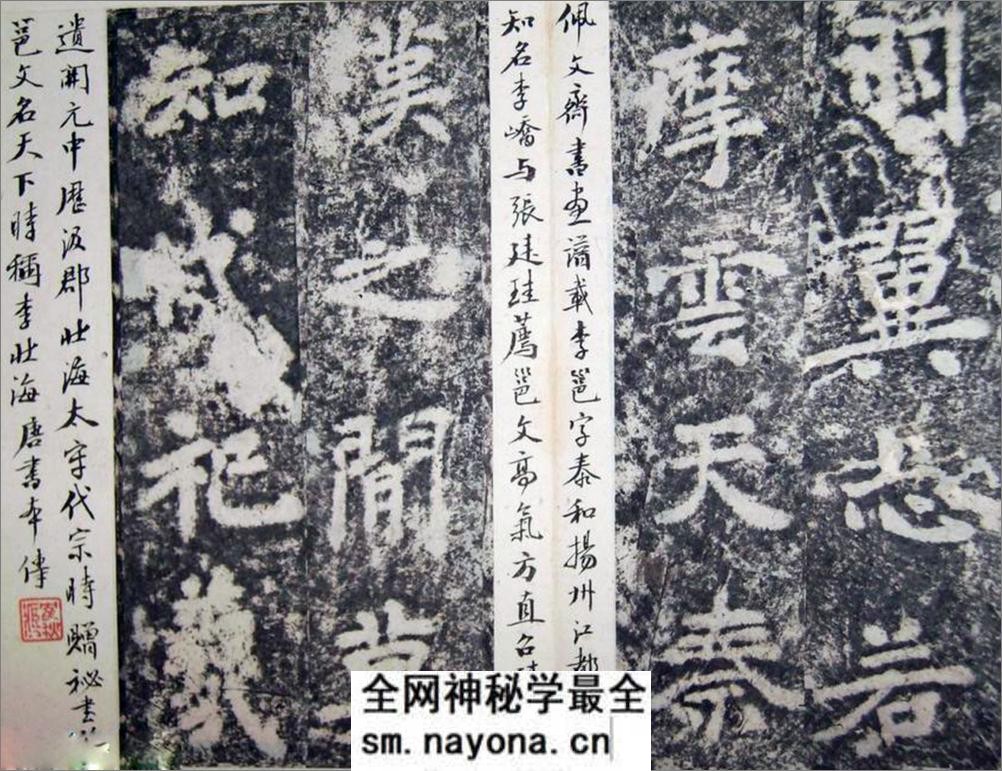 (唐)李邕楷书端州石室记 - 第15页预览图