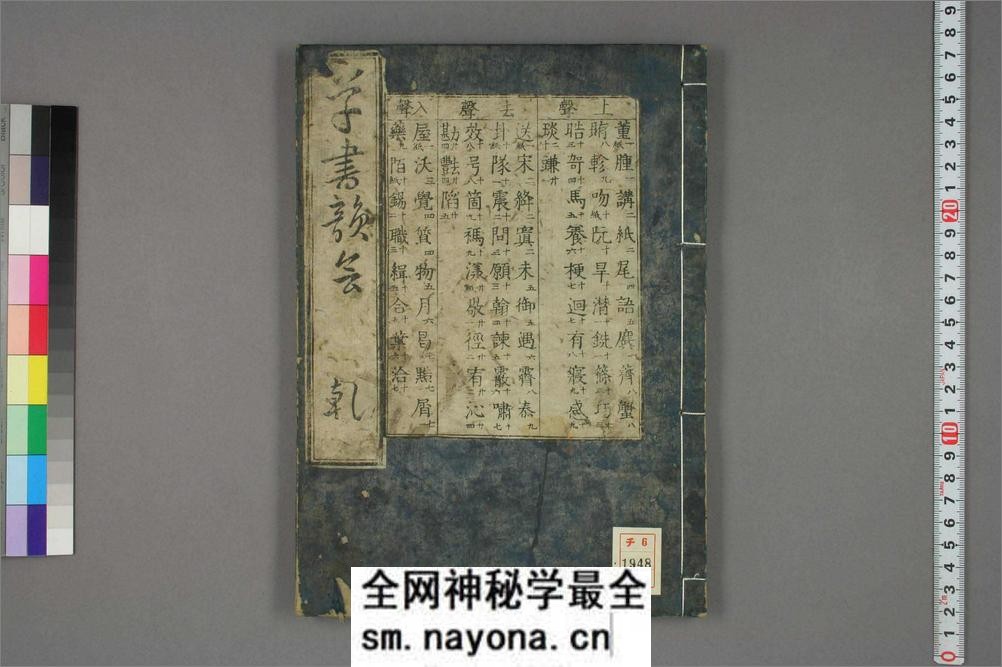 (金)张天锡集王羲之草书韵会_1 - 第1页预览图