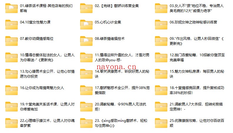 茶双双女性成长系列课程合集