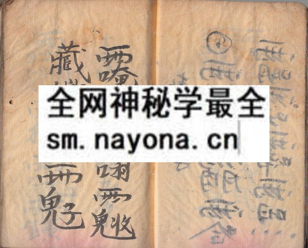 茅山绝诀  （原书）