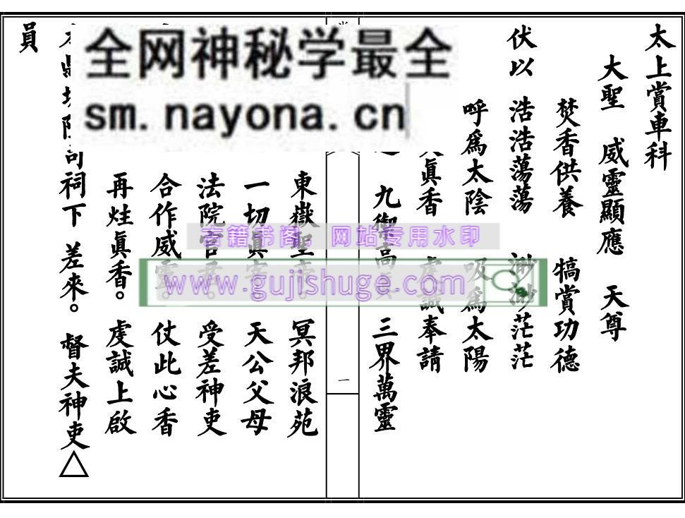 《车夫科》