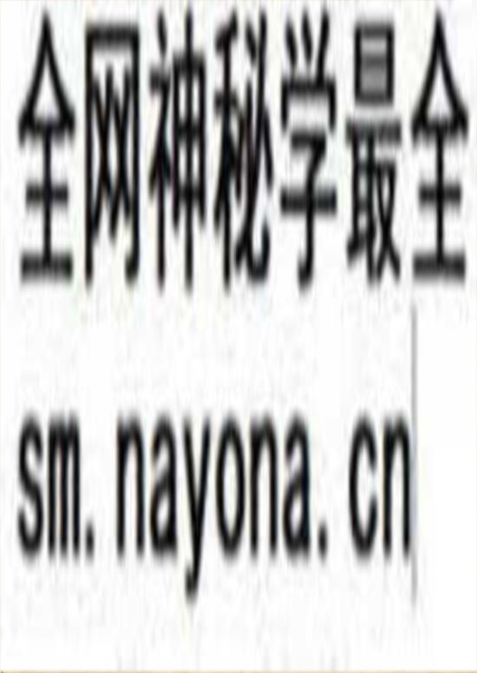 《金锁玉关风水真传》