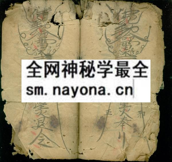 1758335981482771.jpg 甯法坤符书 (原书)