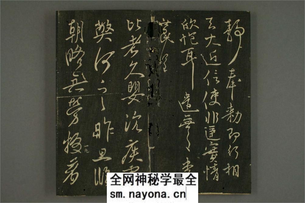 淳化阁帖1-10 - 第20页预览图