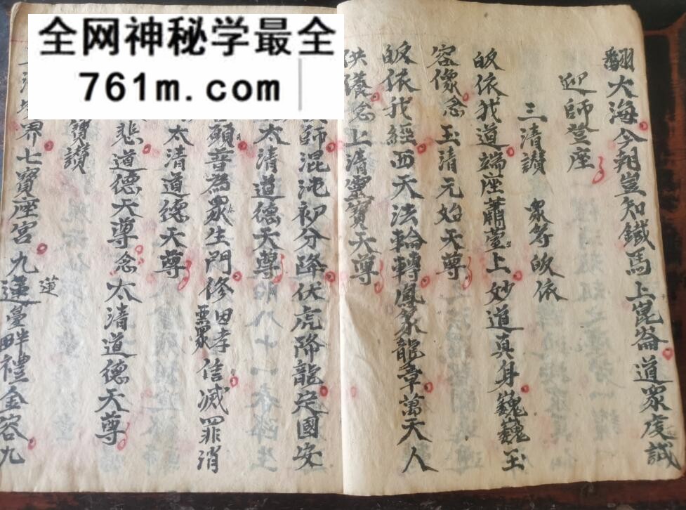 《玄门讚本》