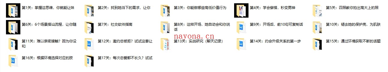 艾克私教2.0《让女生倒追》
