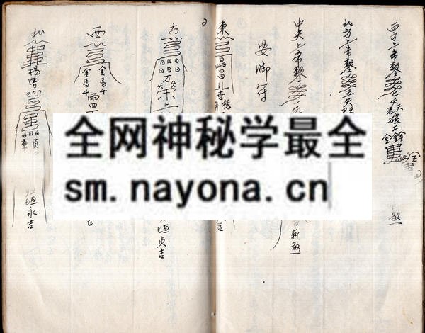 茆山师教  （原书）
