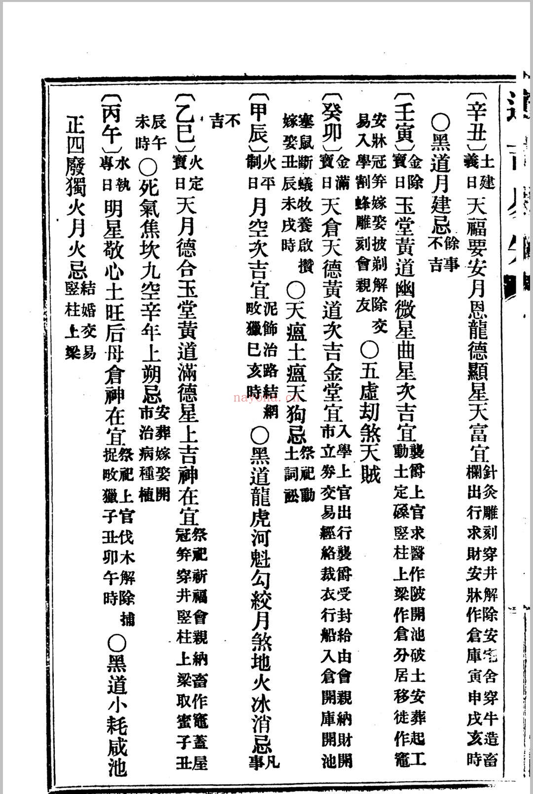 选吉易知