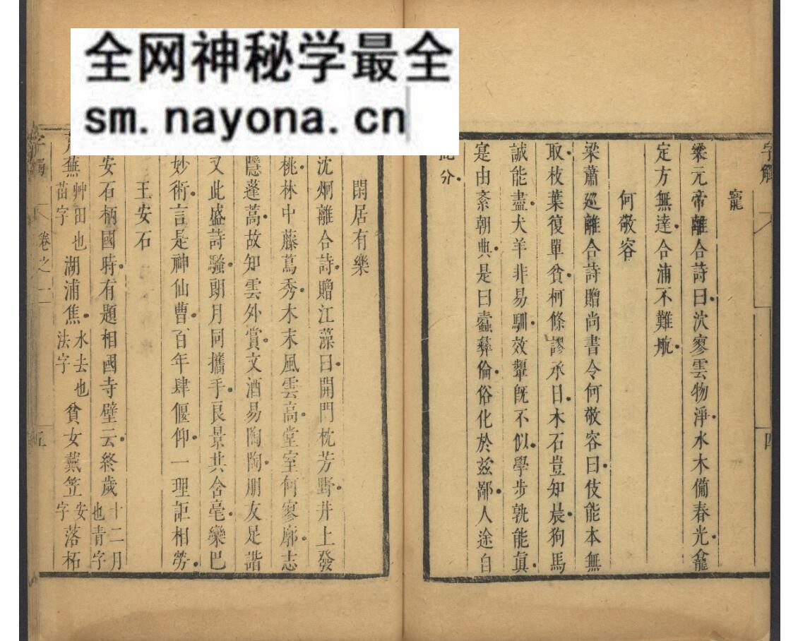 《字触》 六卷
