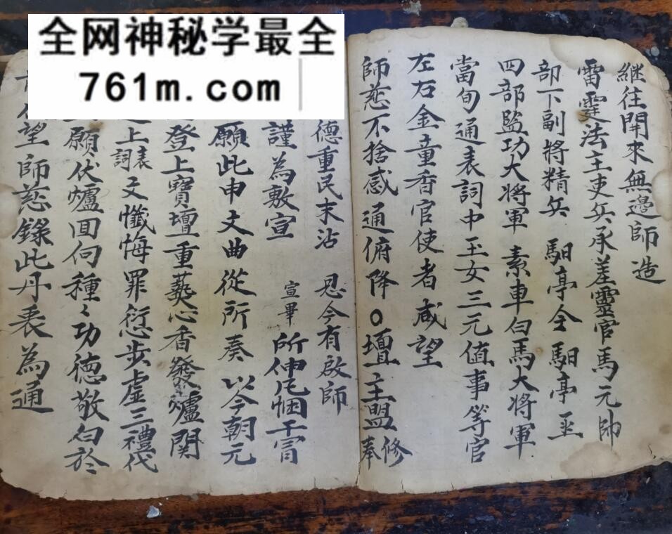 《河图中分星皇朝科》