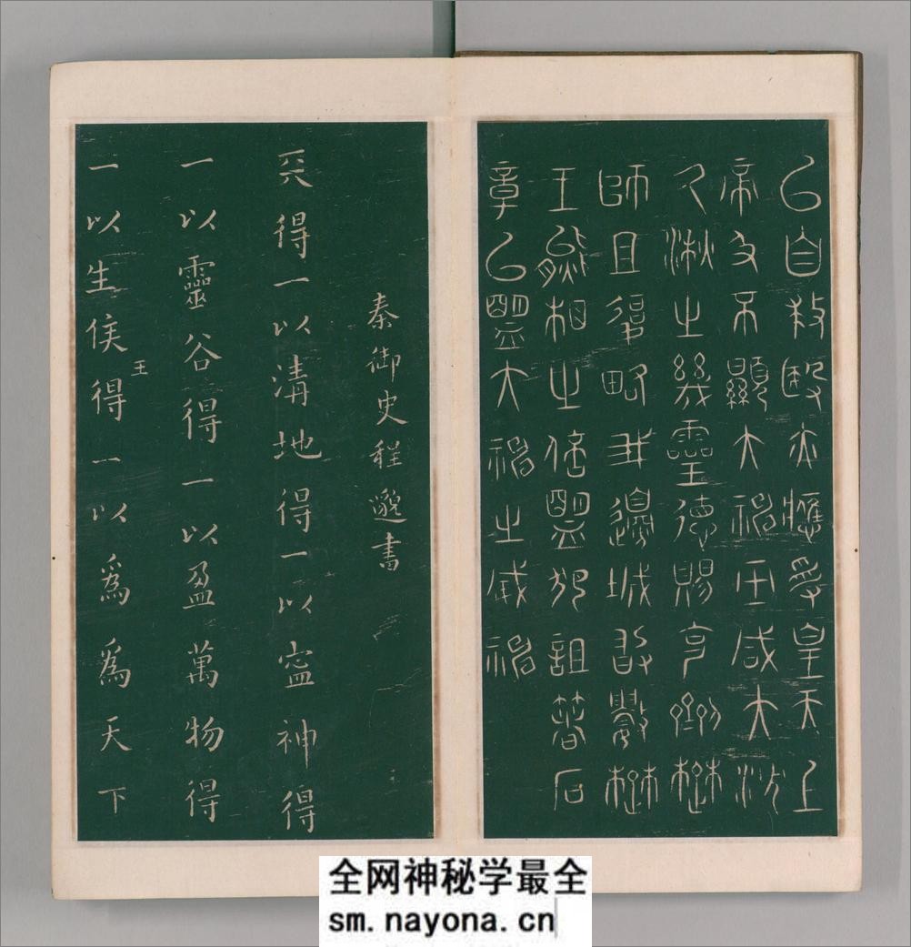 绛帖.12卷本.北宋潘师旦摹刻.明刊本 - 第11页预览图