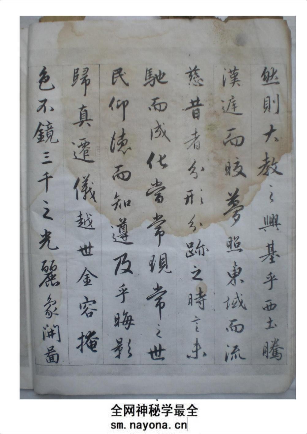 赵孟頫临圣教序 - 第4页预览图