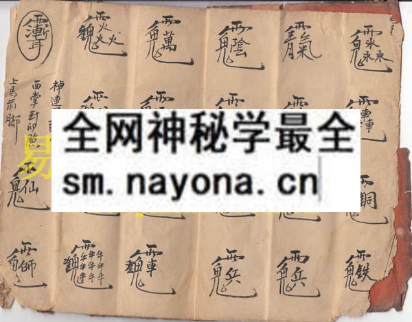 1742898619884814.jpg 法本(曾法长) (原书)