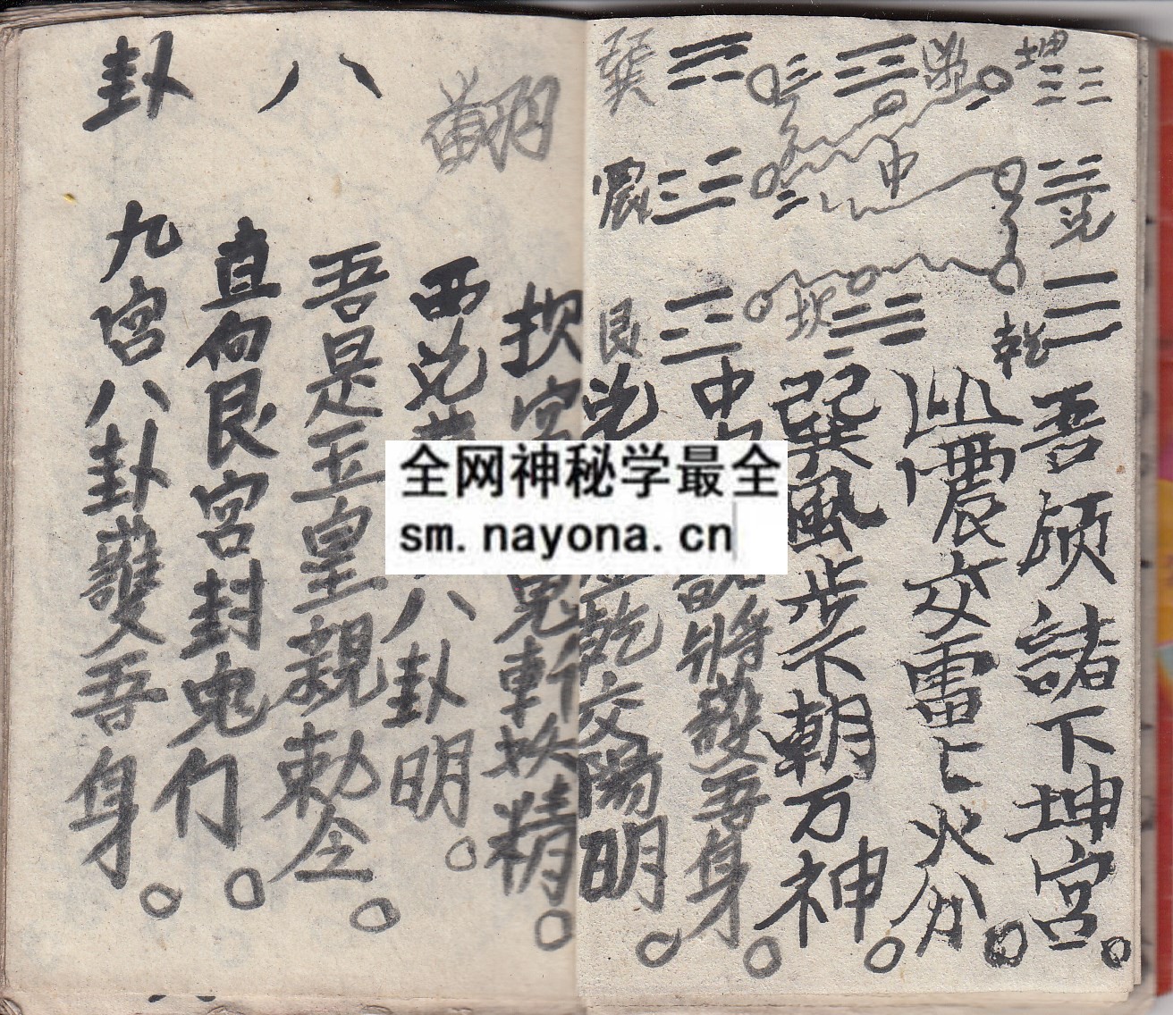 1747980747973505.jpg 华山启教法本1 (原书)