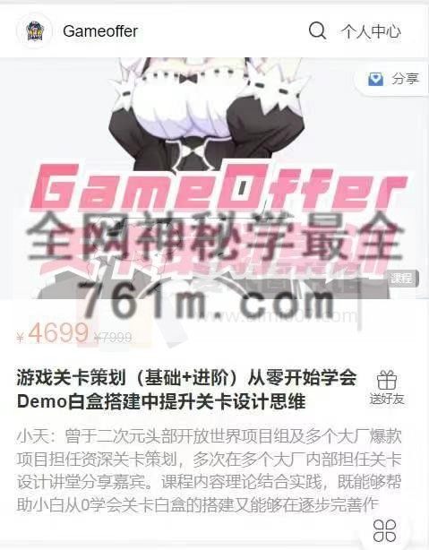 游戏关卡策划（基础+进阶）从零开始学会Demo白盒搭建中提升关卡设计思维