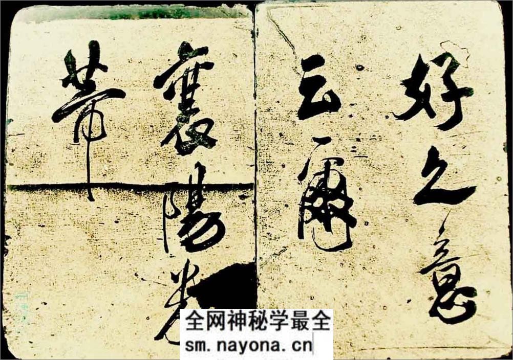 (宋)米芾行书海月都师帖 - 第14页预览图