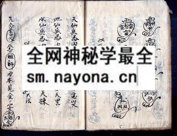 大法宗卷  （原书）