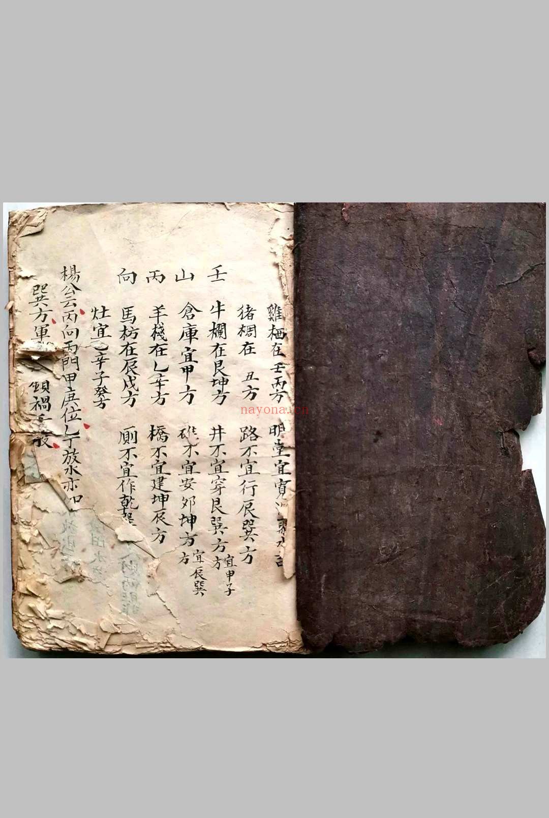 《二十四山向秘断》