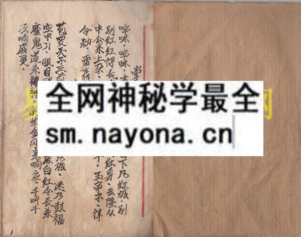 1747824222420120.jpg 河南教符箓秘传1 (原书)
