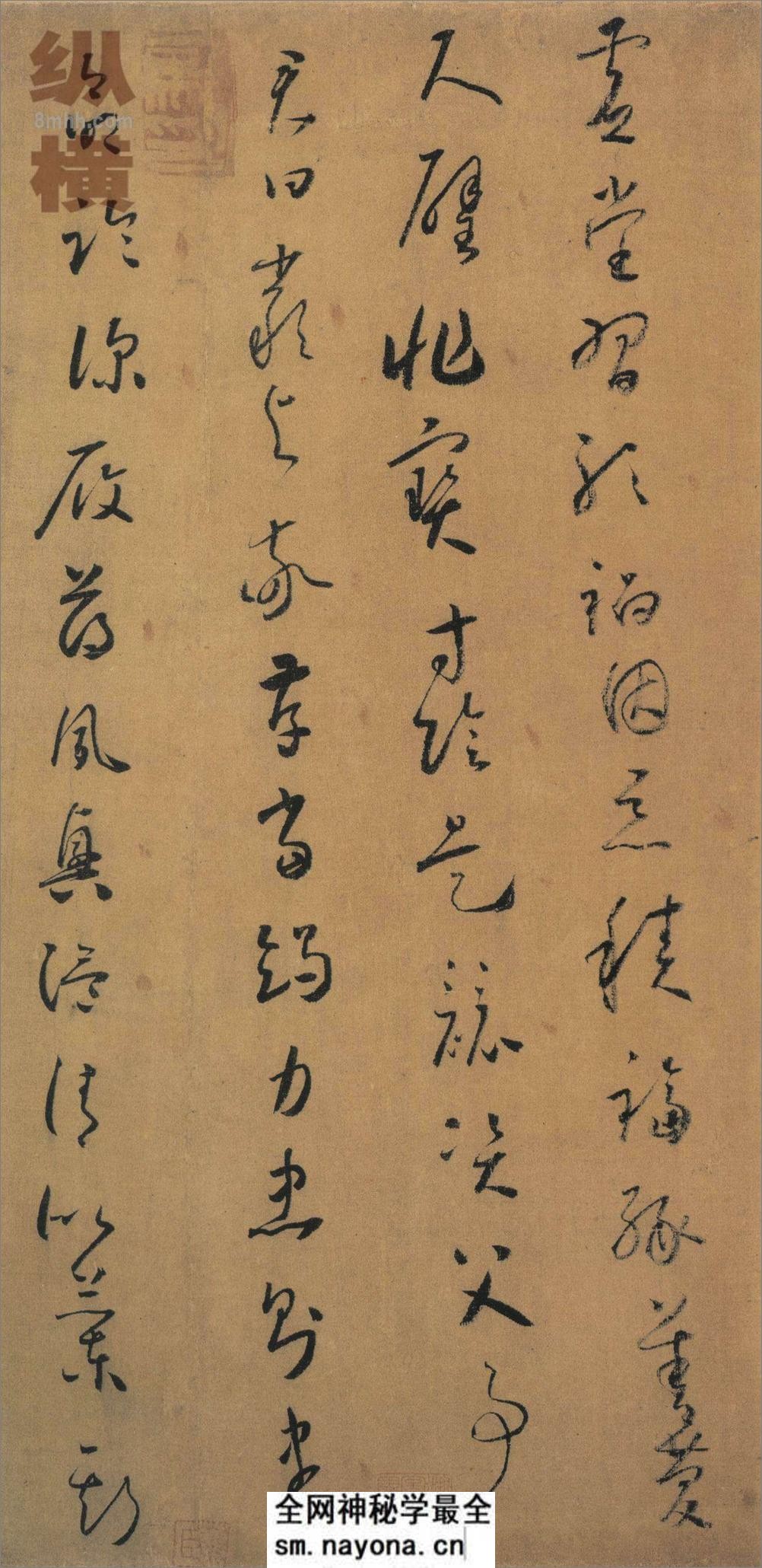 怀素小草千字文 - 第6页预览图