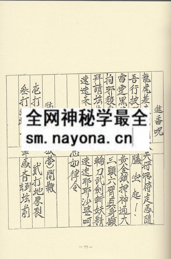 1681777081839334.jpg 吕山澎湖法(上卷)(只售电子版)