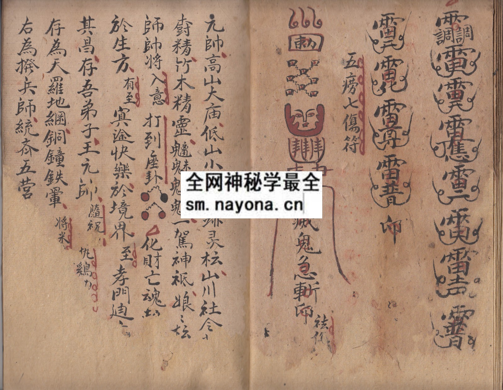 化山秘诀一宗  （原书）