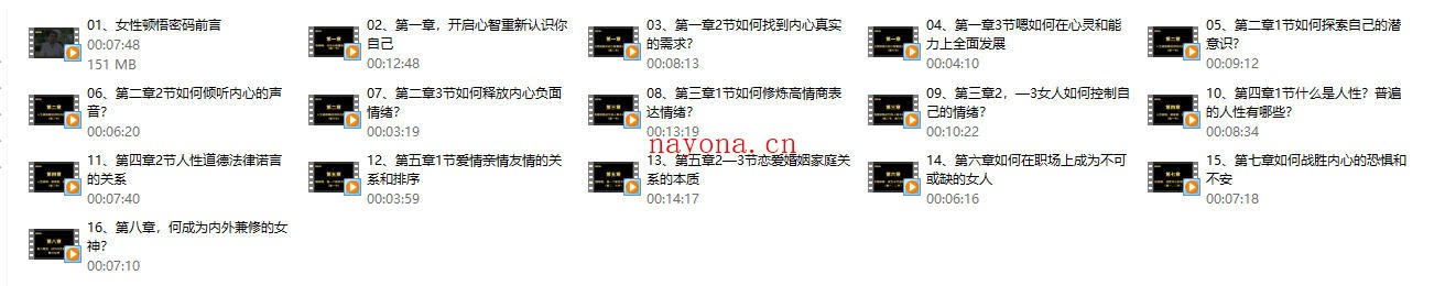 蓝冰老师《女性顿悟密码课》