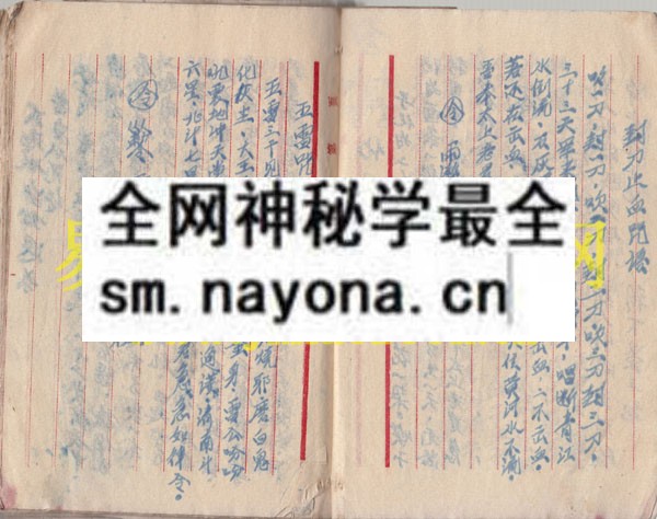 河南教符箓秘传2   （原书）