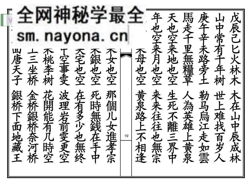 《送亡科》